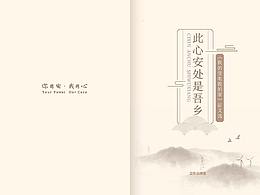 画册设计