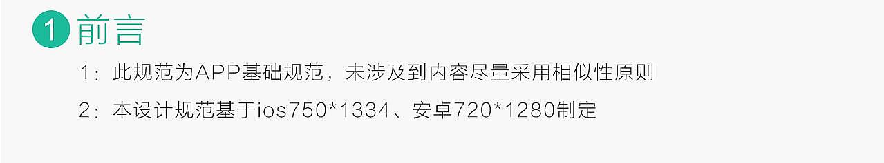移动端页面设计规范（图ZMTQwNzQ3MTM2） - APP界面 - 站酷设计师大小兴玲1102原创素材 - 站酷ZCOOL