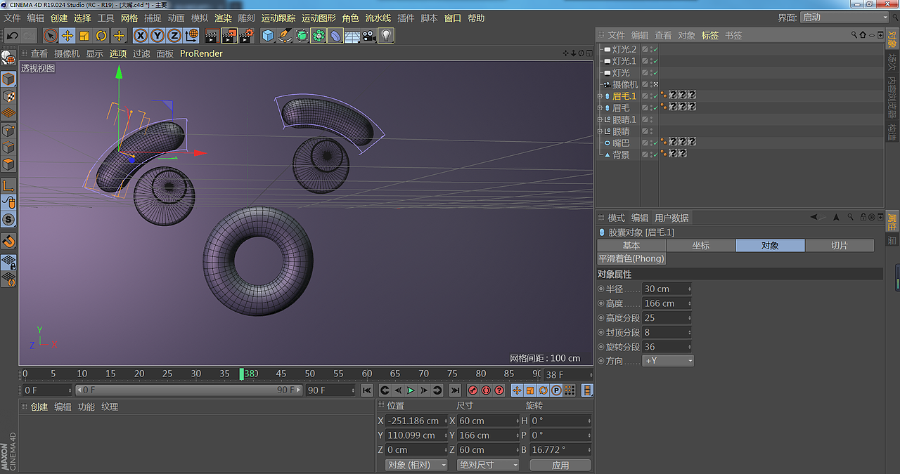 基础篇丨C4D自学练习