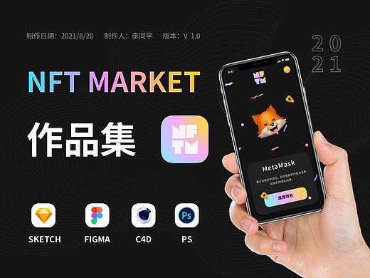 NFT去中心化衍生品竞拍APP暗黑
