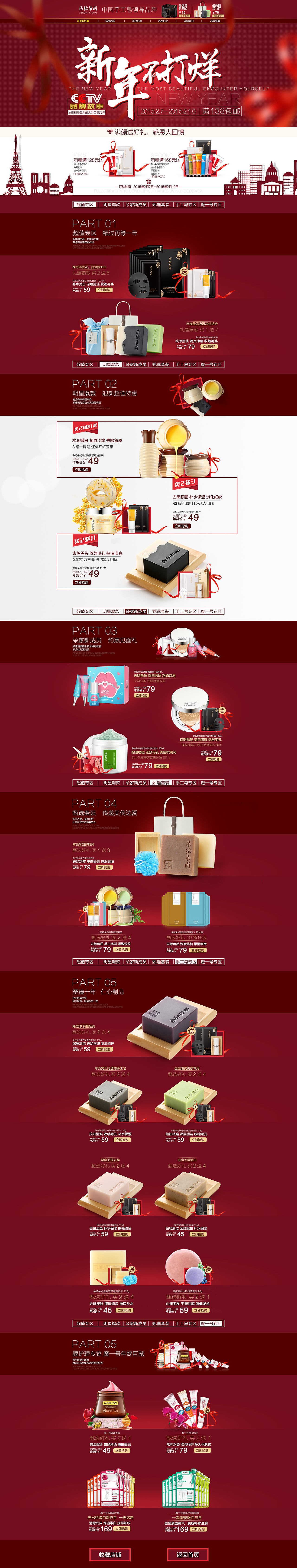 新年页面2013（图ZNDEzODc1NDQ=） - 电商 - 站酷设计师鼠贱KKK原创素材 - 站酷ZCOOL