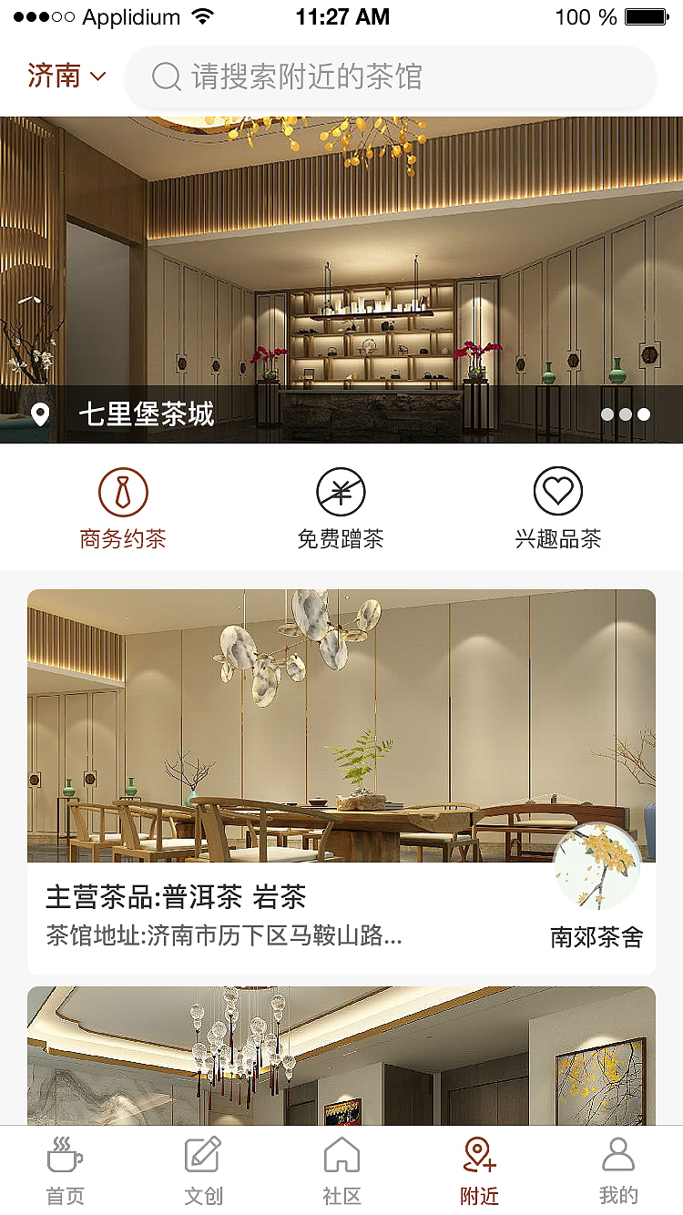 茶虫改版（图ZMTQ5NTQ0NDE2） - APP界面 - 站酷设计师nana想长高原创素材 - 站酷ZCOOL