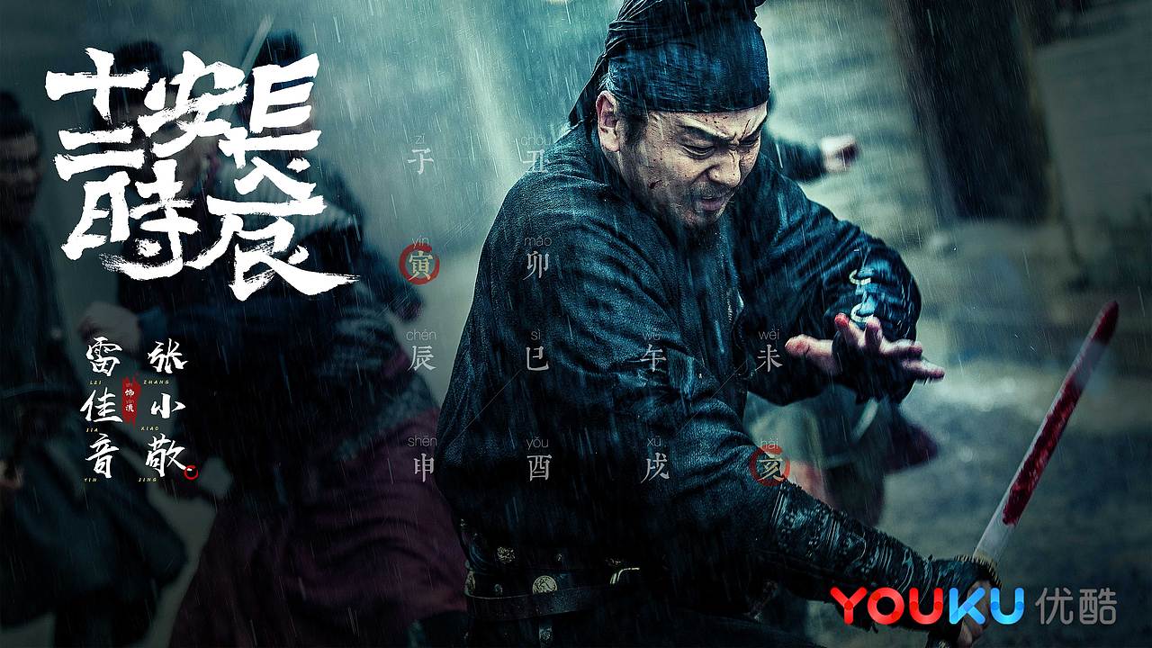三兔ThreeTo海报《长安十二时辰》（图ZMTY1NDE4MzA4） - 海报 - 站酷设计师三兔传媒ThreeTo原创素材 - 站酷ZCOOL