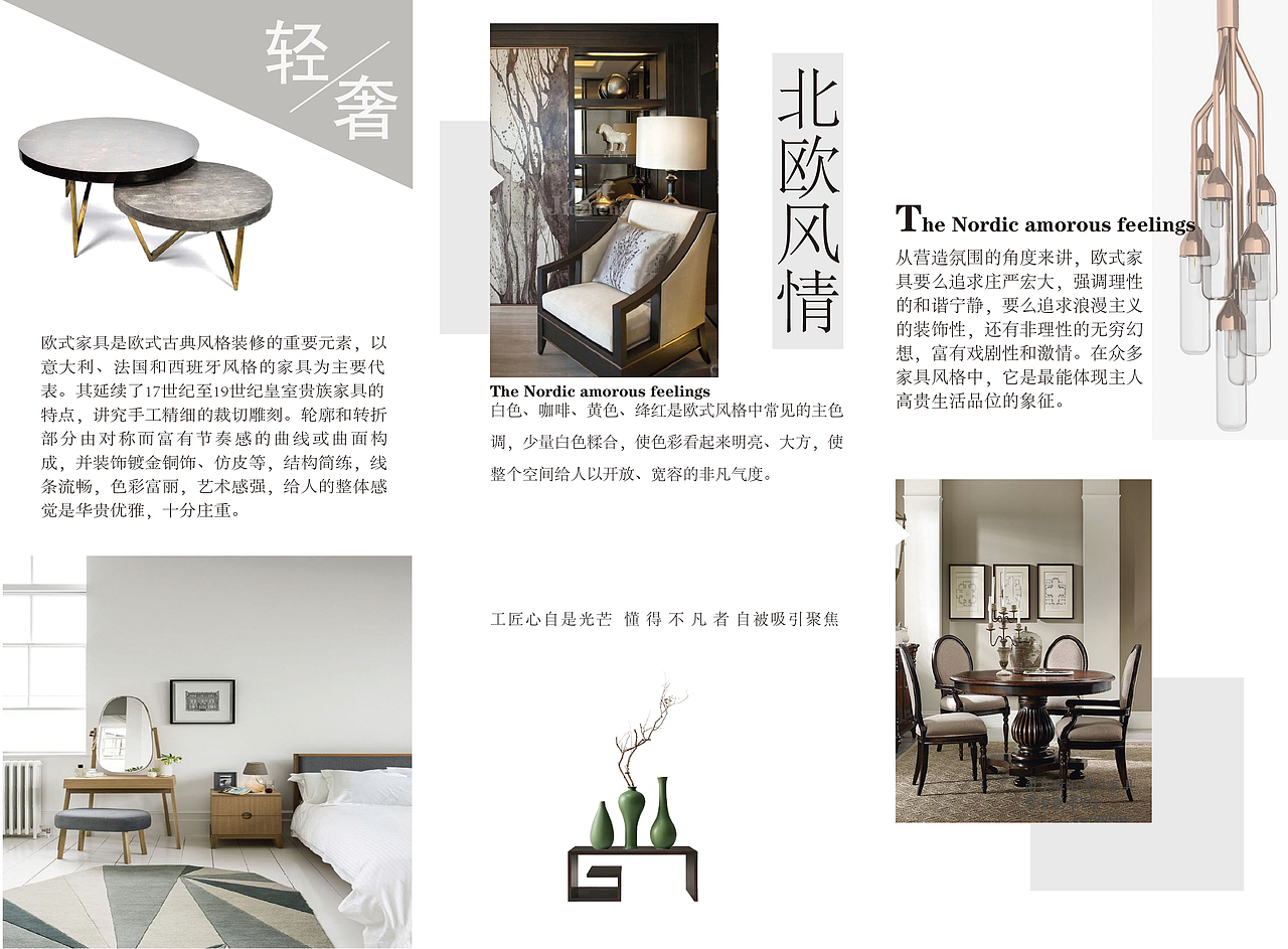 家居三折页（图ZMjA2MDI3NzAw） - 其他平面 - 站酷设计师鱼小秋原创素材 - 站酷ZCOOL