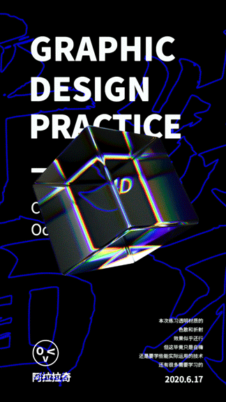C4d海报练习（图ZMjEyNjcxOTQ4） - 海报 - 站酷设计师阿拉拉奇原创素材 - 站酷ZCOOL