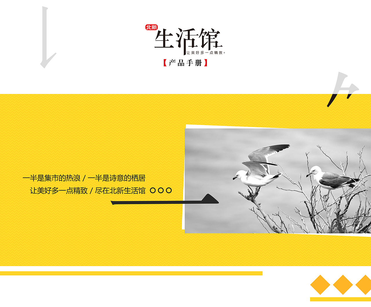 产品宣传册（图ZMjMyODgzMzE2） - 书籍/画册 - 站酷设计师糖晓甜原创素材 - 站酷ZCOOL