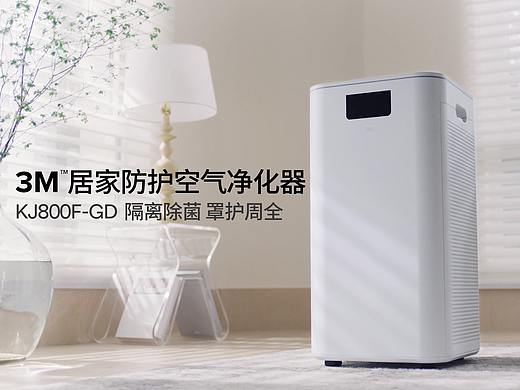 【TVC广告】3M空气净化器 视觉分享