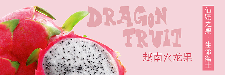 水果banner（图ZMTAwNjA0MDg=） - 运营设计 - 站酷设计师xihuguang原创素材 - 站酷ZCOOL