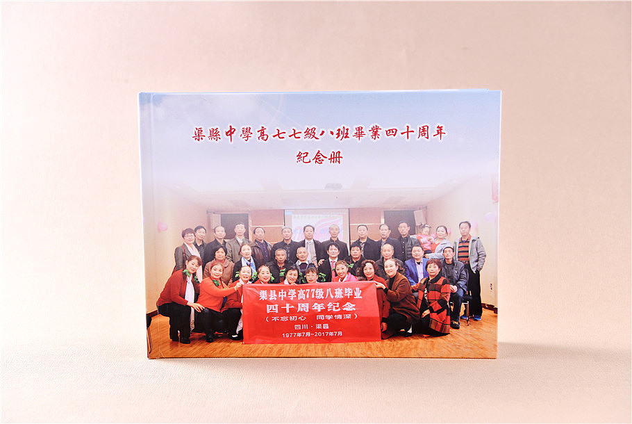 订购同学聚会画册-毕业四十年聚会留言册-同学录制作(图ZMTMyNjY2MjY0) - 书籍/画册 - 站酷设计师顺时针纪念册定制原创素材 - 站酷ZCOOL