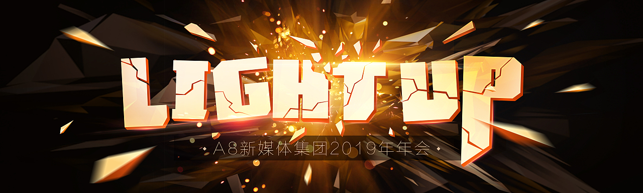 年会大背景（图ZMTQyNzk5NzQw） - 宣传物料 - 站酷设计师拾光藏影原创素材 - 站酷ZCOOL