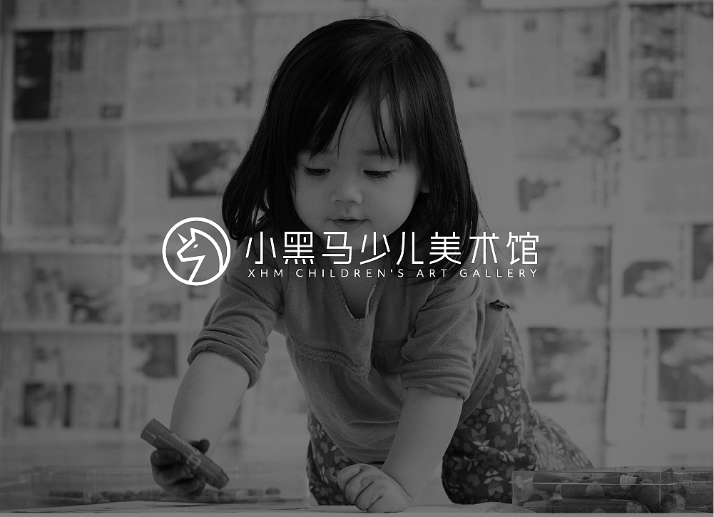 【转运猫logo设计】小黑马少儿美术馆logo设计（图ZMTUxMzM2ODU2） - Logo - 站酷设计师转运猫品牌设计原创素材 - 站酷ZCOOL