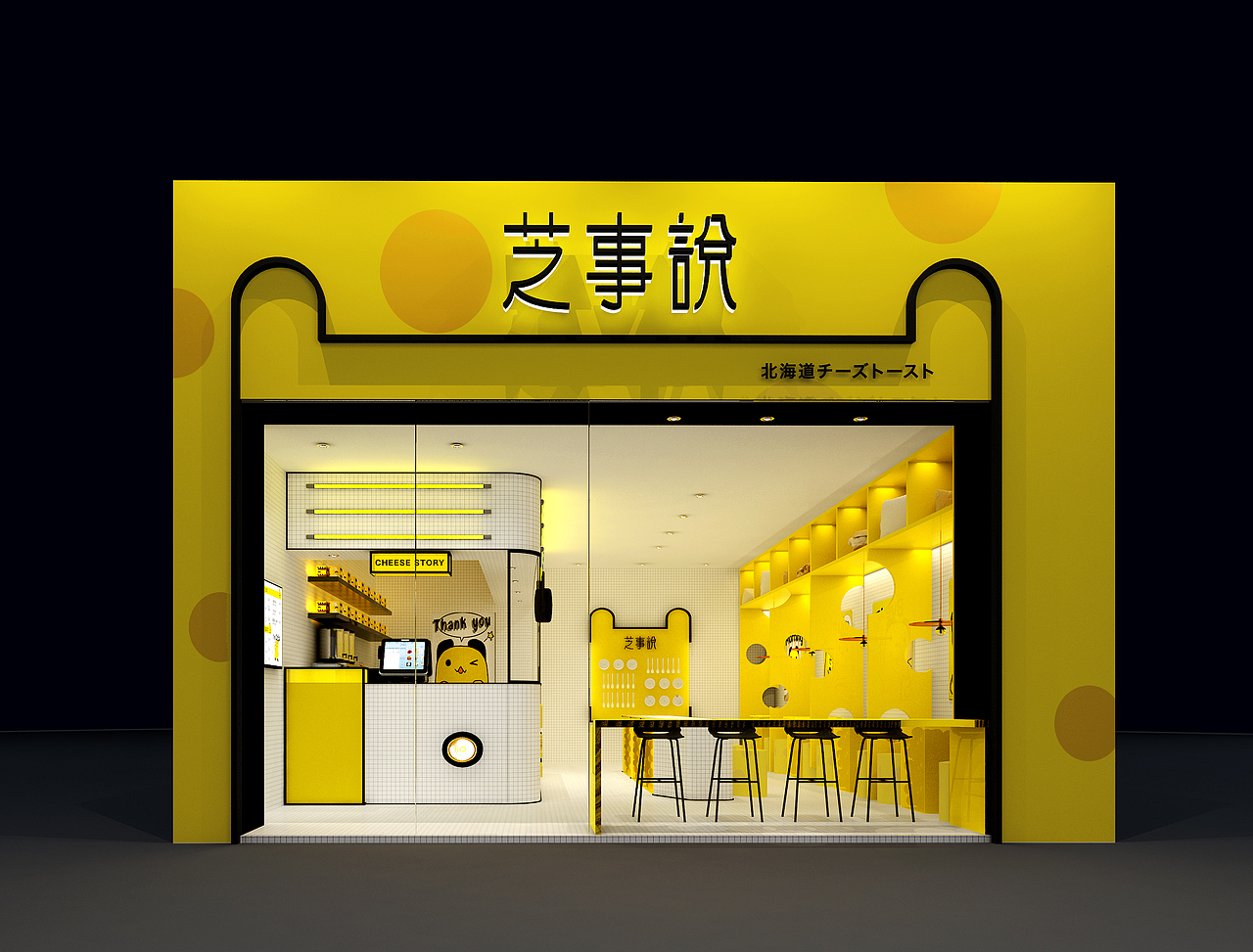 芝事说SAY CHIIZU北海道芝士吐司连锁品牌