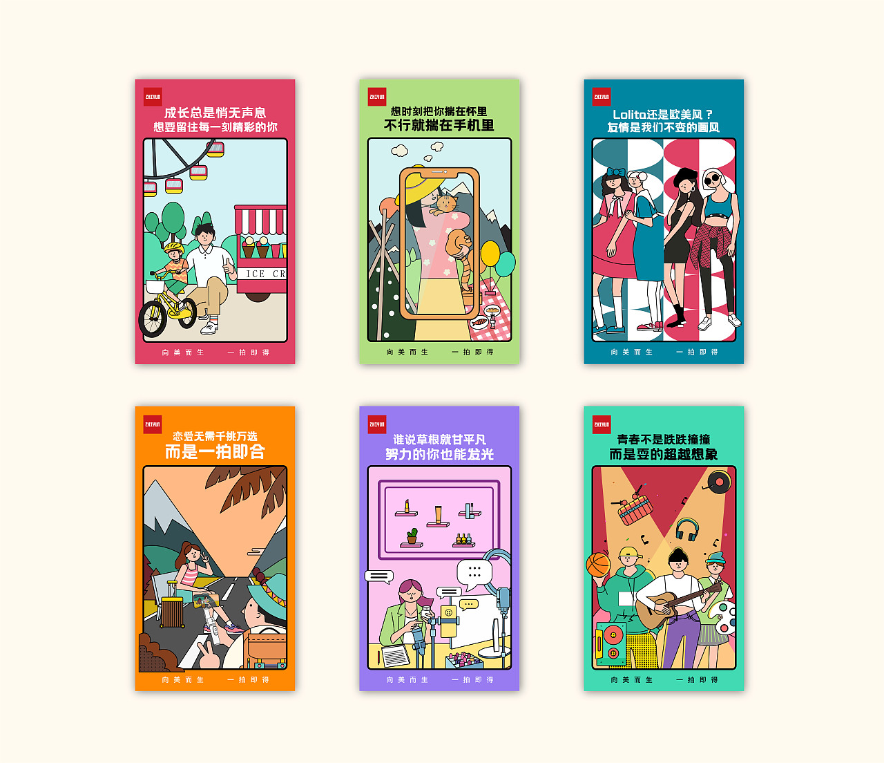 原创场景插画系列海报（图ZMjI1NDA3NDI4） - 商业插画 - 站酷设计师三巷334原创素材 - 站酷ZCOOL