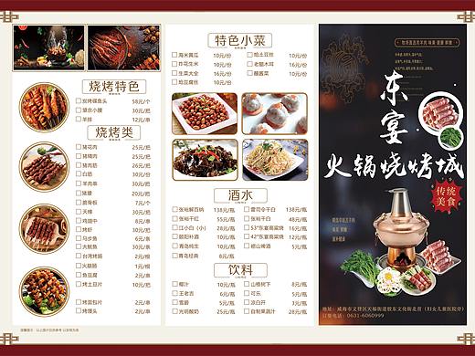 火锅店菜单