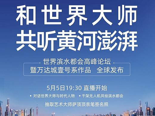 房产海报