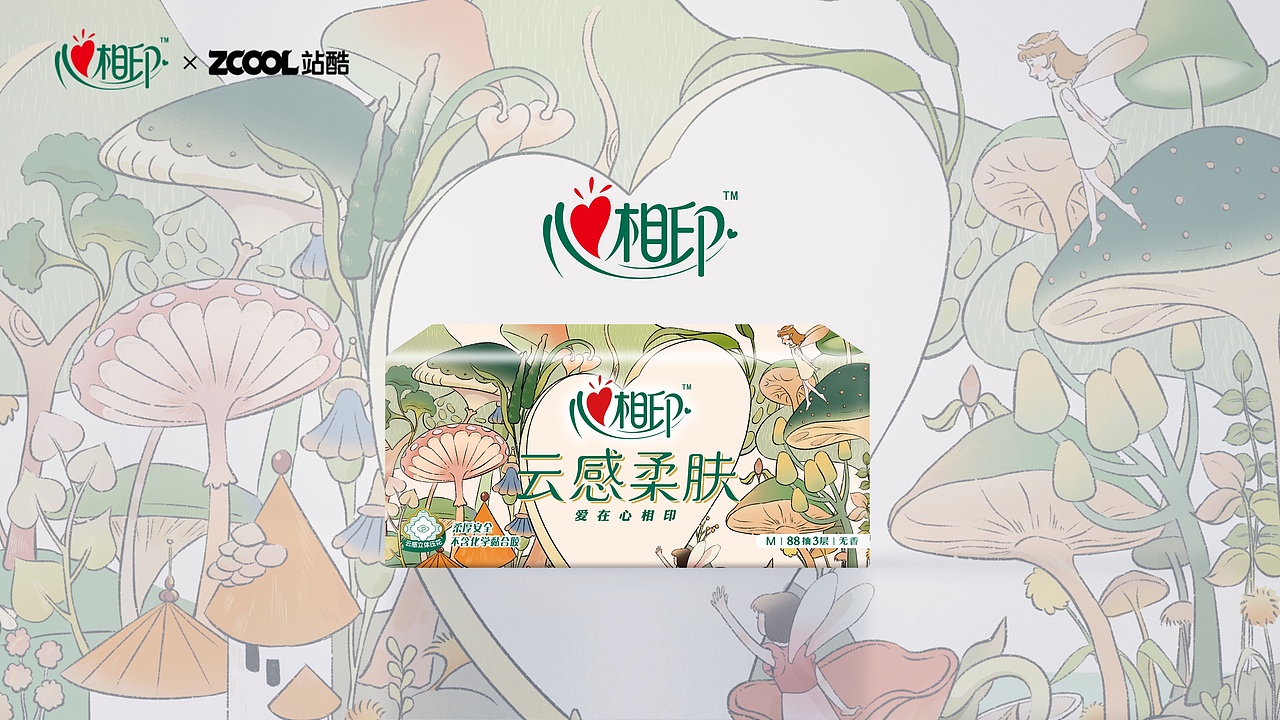 心相印—发现“心”世界