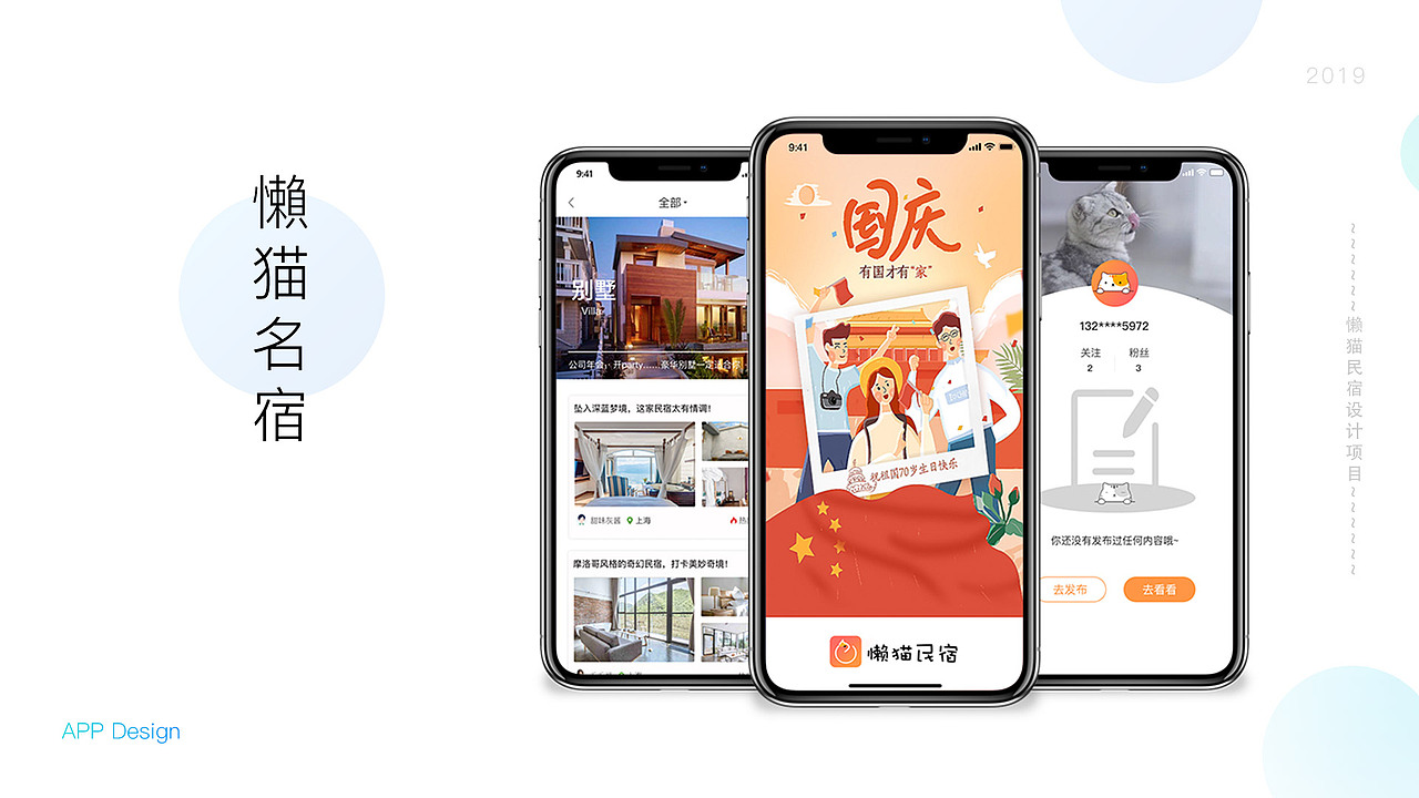 PeiYou（图ZMTgxNjEyNTI0） - APP界面 - 站酷设计师扎心了老铁原创素材 - 站酷ZCOOL