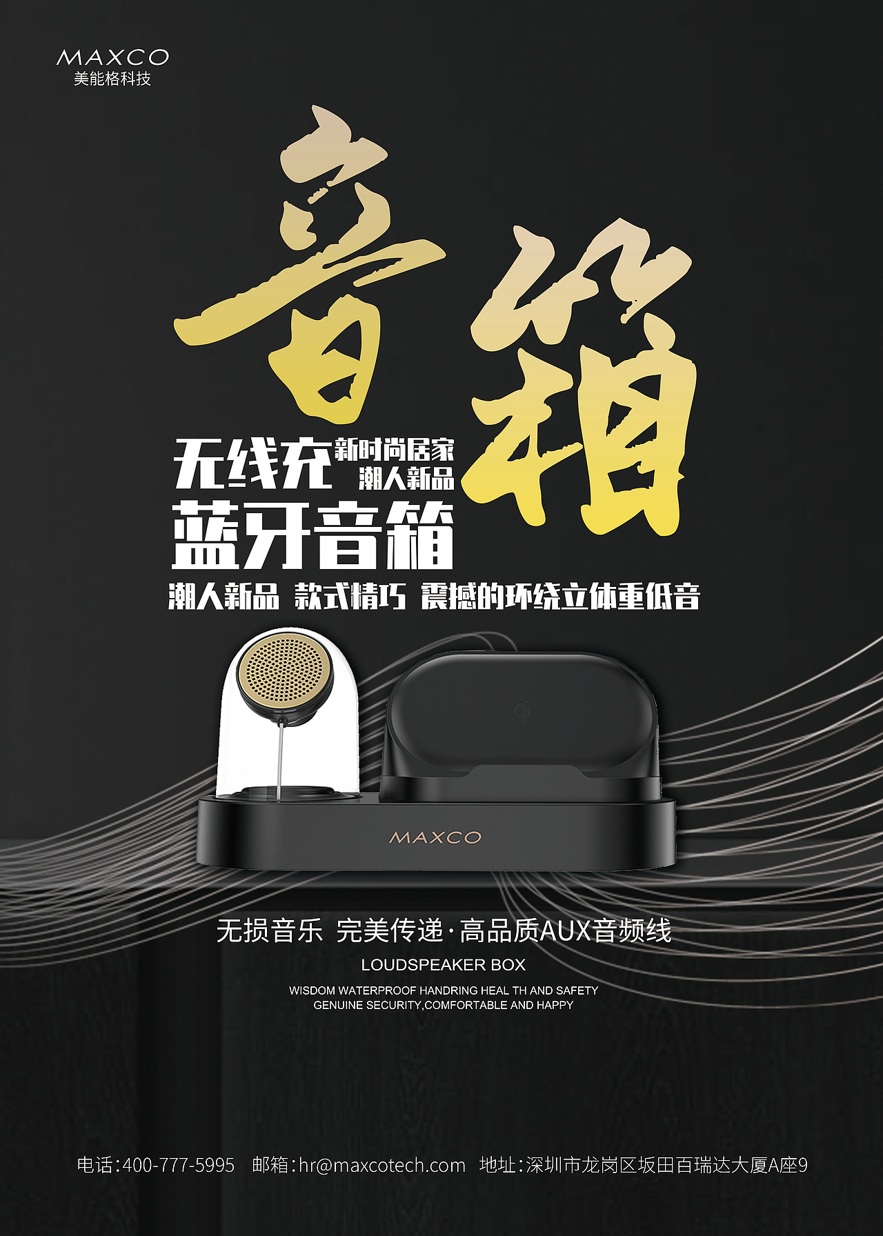 产品海报（图ZMTkwODEyNjA0） - 海报 - 站酷设计师zhihao30原创素材 - 站酷ZCOOL