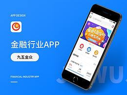 金融