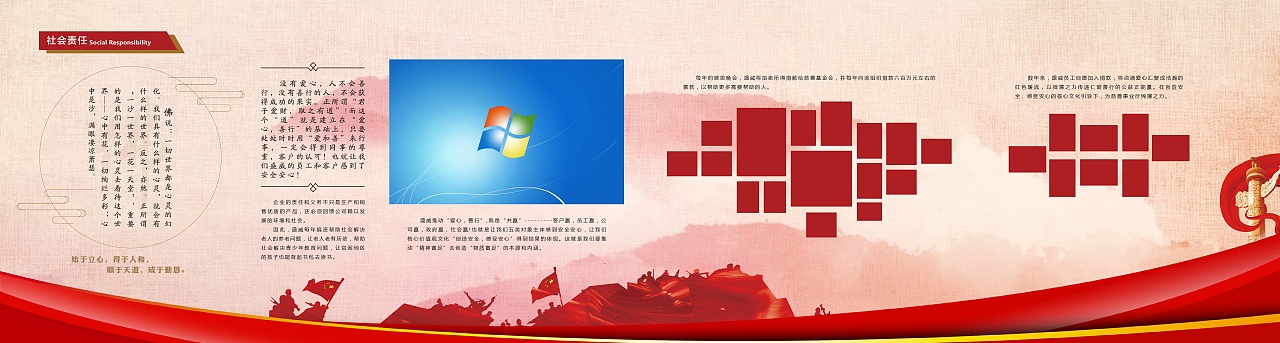 企业展厅(部分党建墙面)