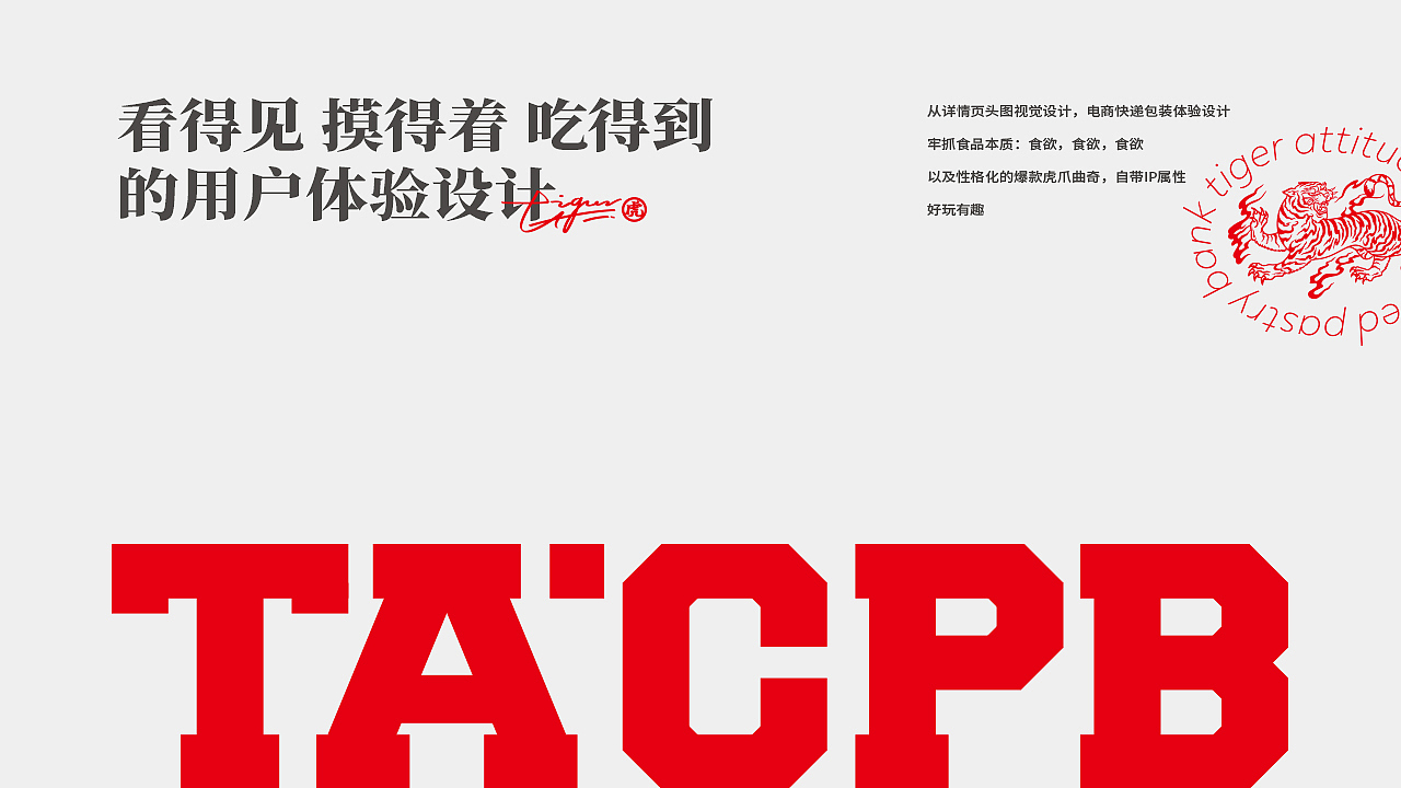 虎头局渣打饼行电商视觉（图ZMjc3MzgzNzYw） - 品牌 - 站酷设计师boombrand兴之原创素材 - 站酷ZCOOL