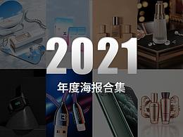 海报合集