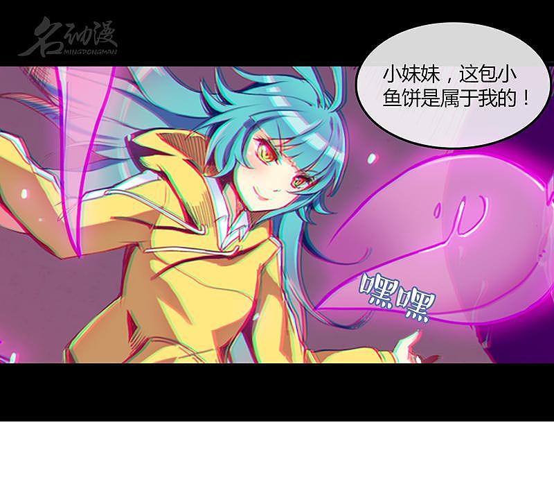上班摸个鱼,来看漫画吧——从星而降(9)