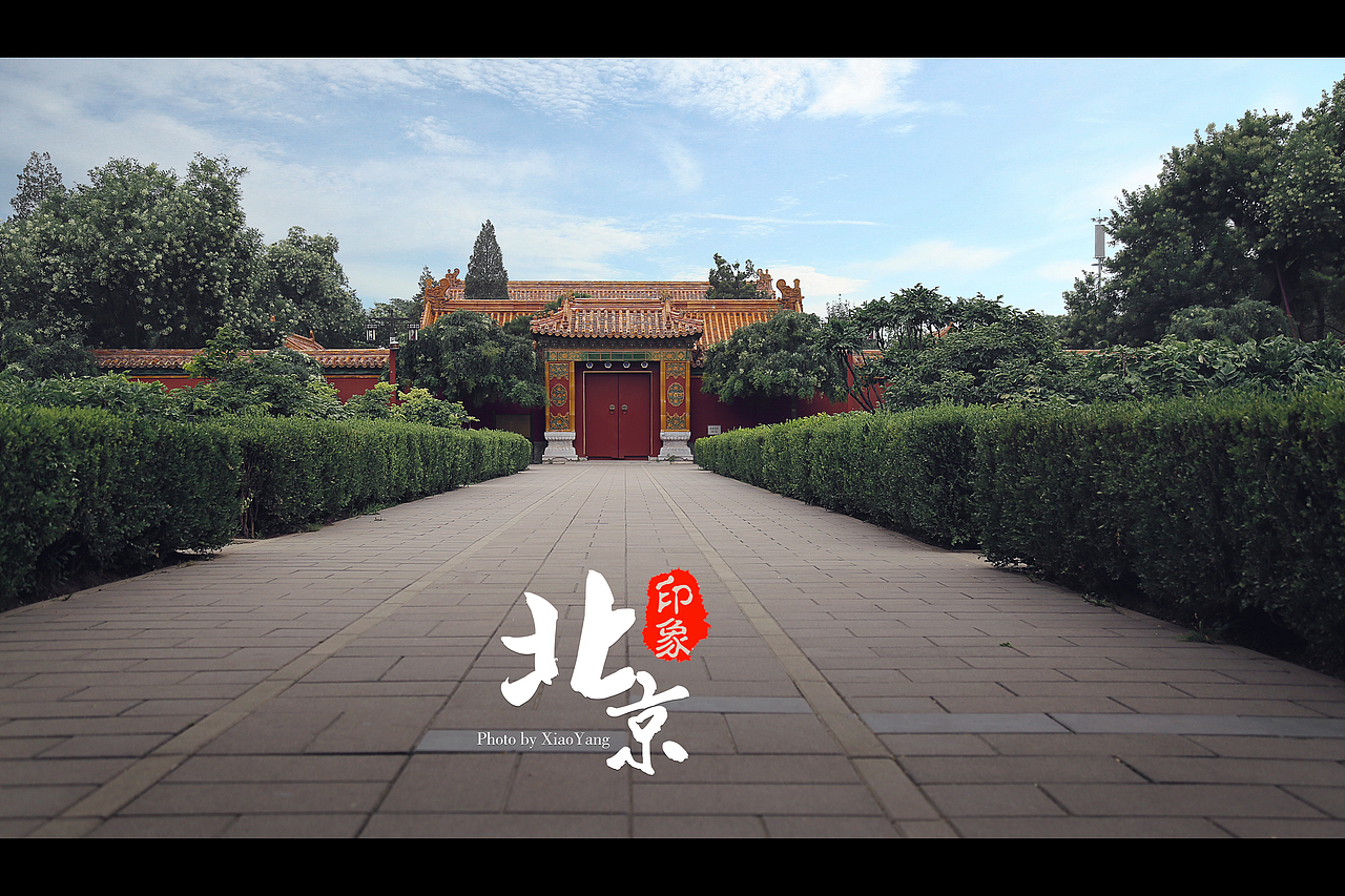 北京印象之天安门故宫景山公园(图ZNTQxOTYxNDQ=) - 风光摄影 - 站酷设计师会修图的小样原创素材 - 站酷ZCOOL