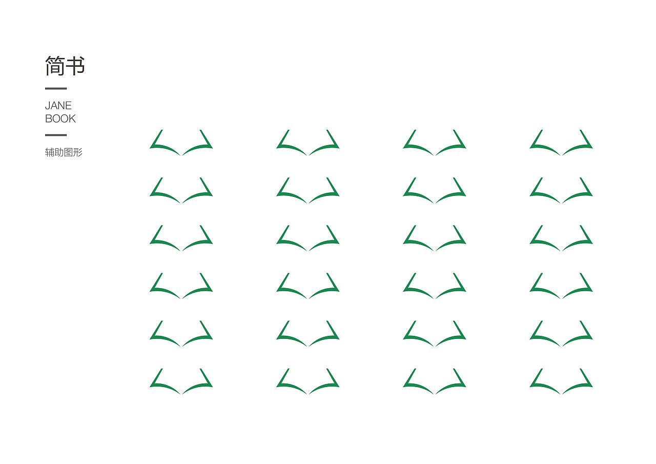 简书VI提案,简书logo,简书包装