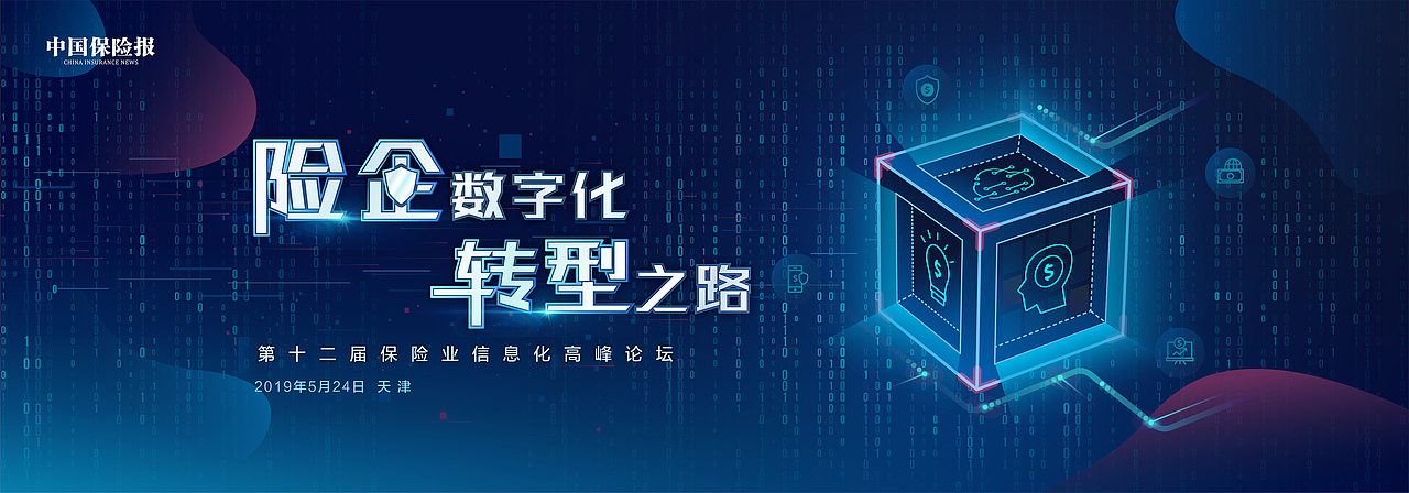 科技感-会议主视觉