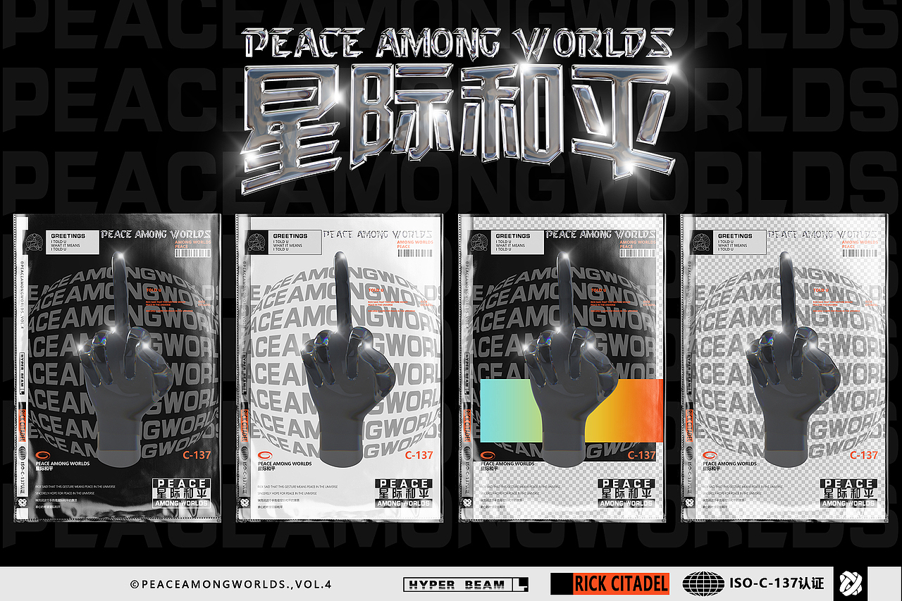 星际和平/PEACE AMONG WORLDS_ RICK X MORTY