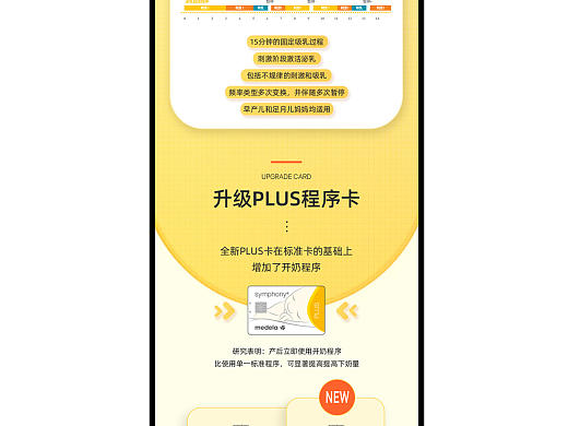 美德乐心韵