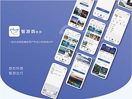 旅游app