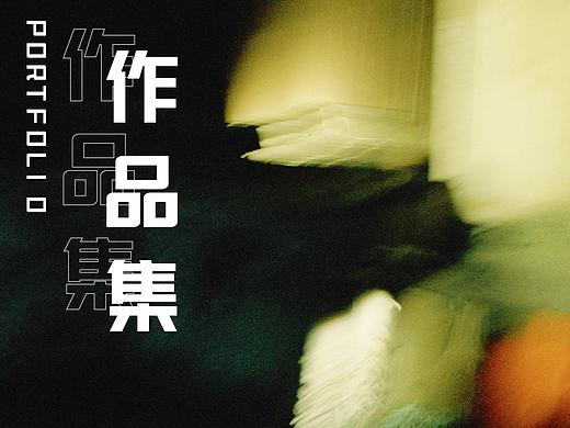 平面作品集-2022