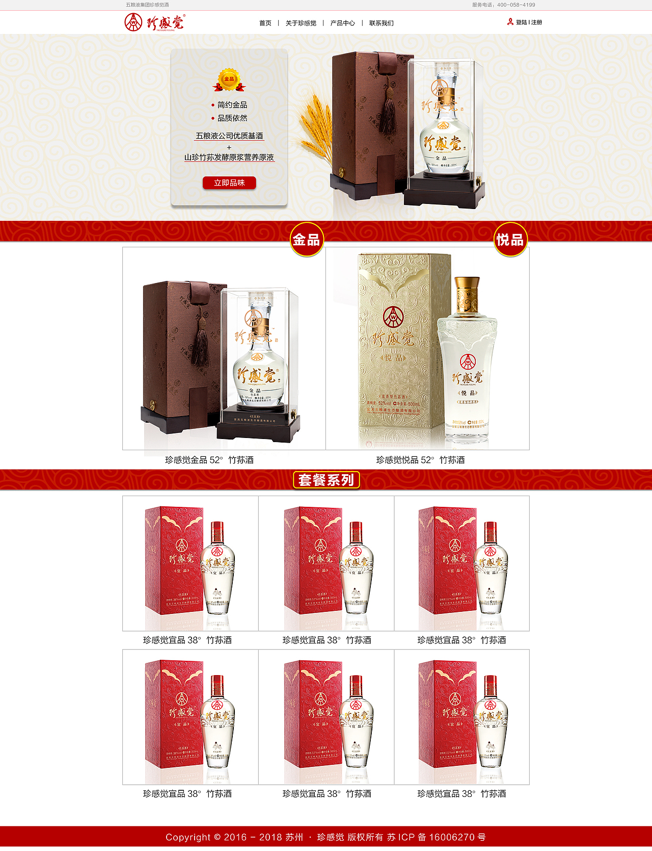 网站的首页（图ZNDQ0NTQzNjA=） - 企业官网 - 站酷设计师bevise原创素材 - 站酷ZCOOL