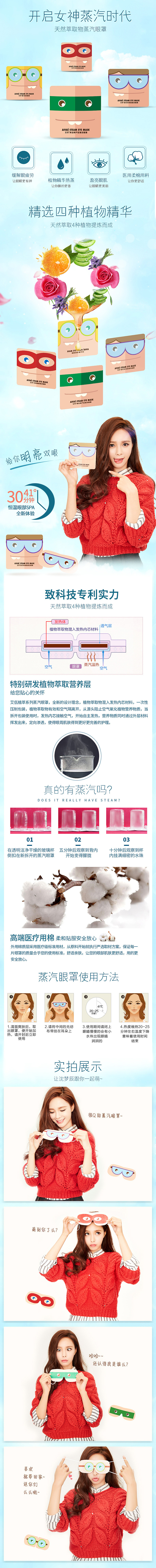 蒸汽眼罩详情（图ZNjQ5NTM3NDQ=） - 电商 - 站酷设计师Doing7原创素材 - 站酷ZCOOL