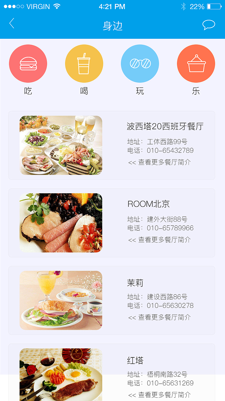 旅游APP（图ZODQwNTk3NTY=） - APP界面 - 站酷设计师做设计的鸽子原创素材 - 站酷ZCOOL