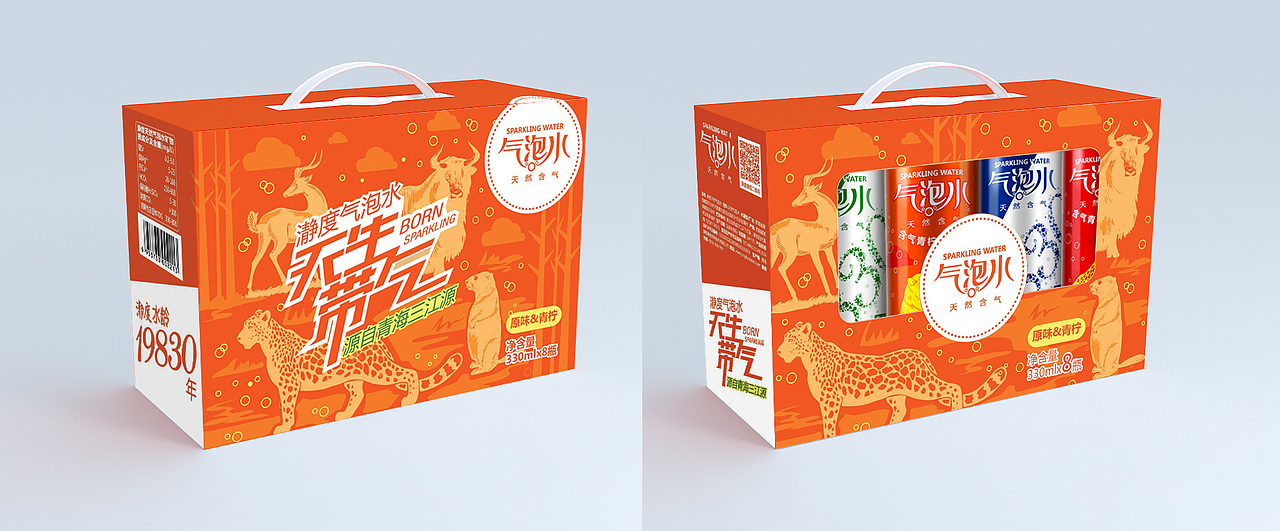 气泡水礼盒（图ZMTAwODgwNTU2） - 包装 - 站酷设计师芳心可可原创素材 - 站酷ZCOOL