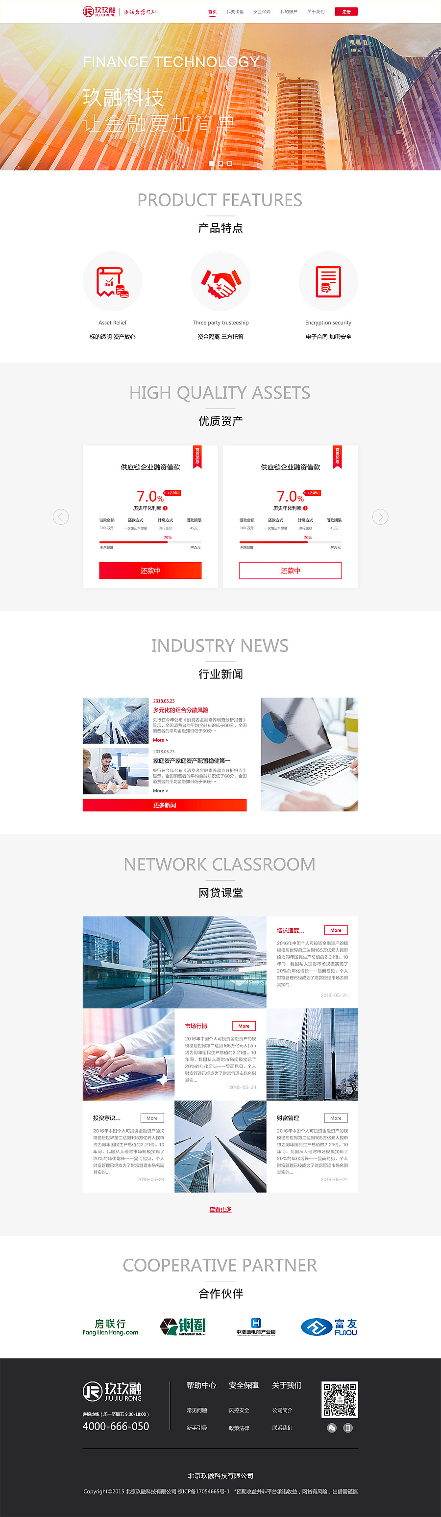 公司官网首页改版（图ZMTIyMjAwNjk2） - 企业官网 - 站酷设计师Queen0706原创素材 - 站酷ZCOOL