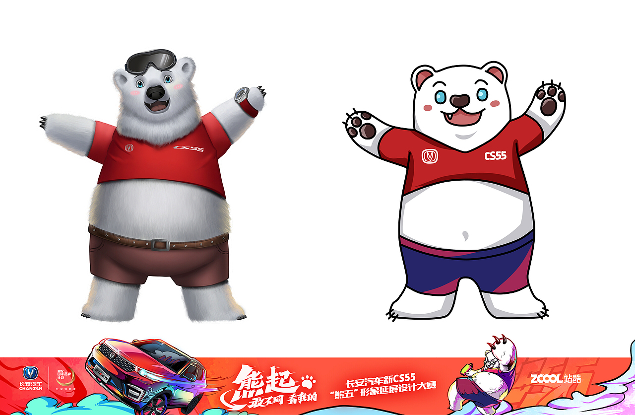 amber&长安（图ZMTM4OTQ0Mzgw） - IP形象 - 站酷设计师amberliumin原创素材 - 站酷ZCOOL