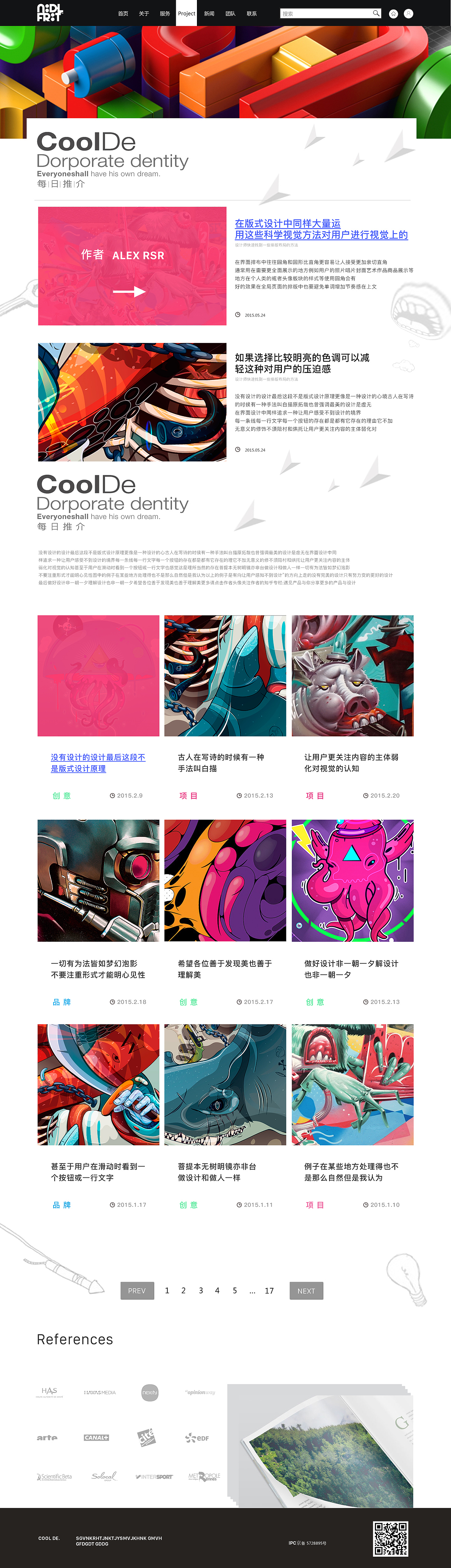 酷的设计类企业网站（图ZMzk3NjE2NjQ=） - 移动端网页 - 站酷设计师兔子几丫原创素材 - 站酷ZCOOL