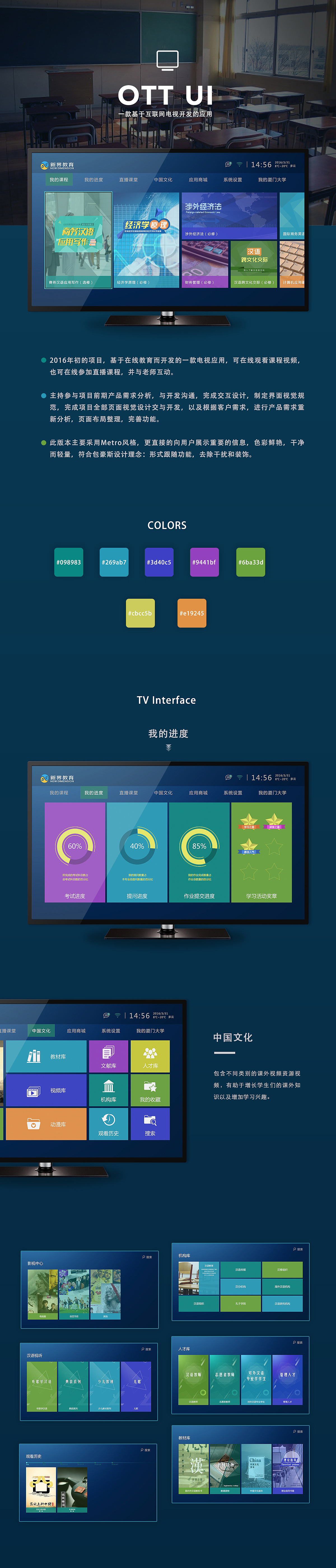 2016工作作品集（图ZNzAyNzExNDg=） - APP界面 - 站酷设计师哈哈_HAHA原创素材 - 站酷ZCOOL