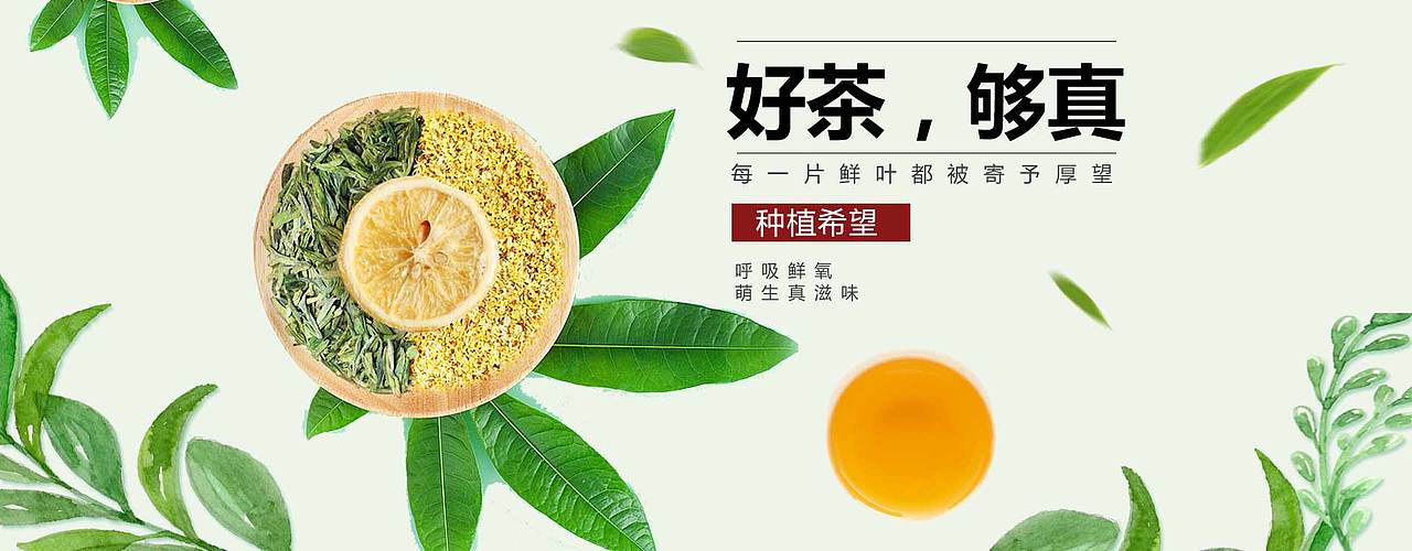 淘宝天猫春季茶叶全屏促销海报（图ZNzM1ODAxOTY=） - 其他平面 - 站酷设计师爱笑的依木原创素材 - 站酷ZCOOL