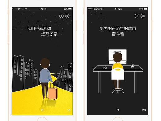 中秋节h5云丰案例回家h5梦想h5创业h5云丰微传单案例