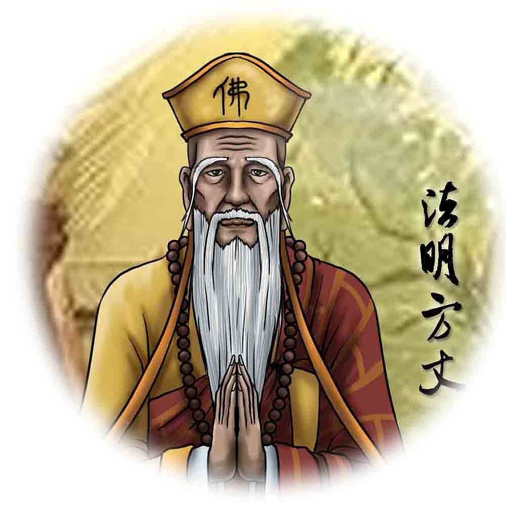 西游记人物谱--法明方丈