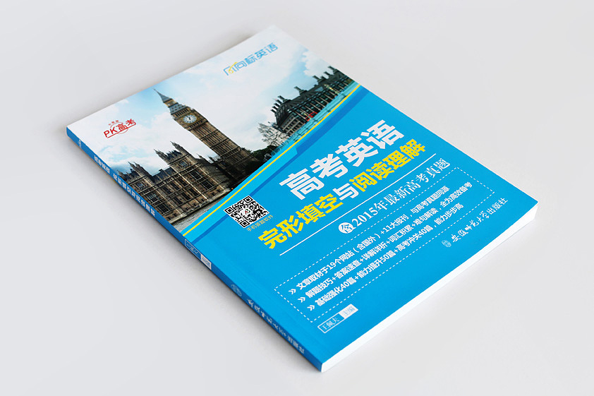 【教材教辅】中学系列教辅图书装帧设计/封面设计