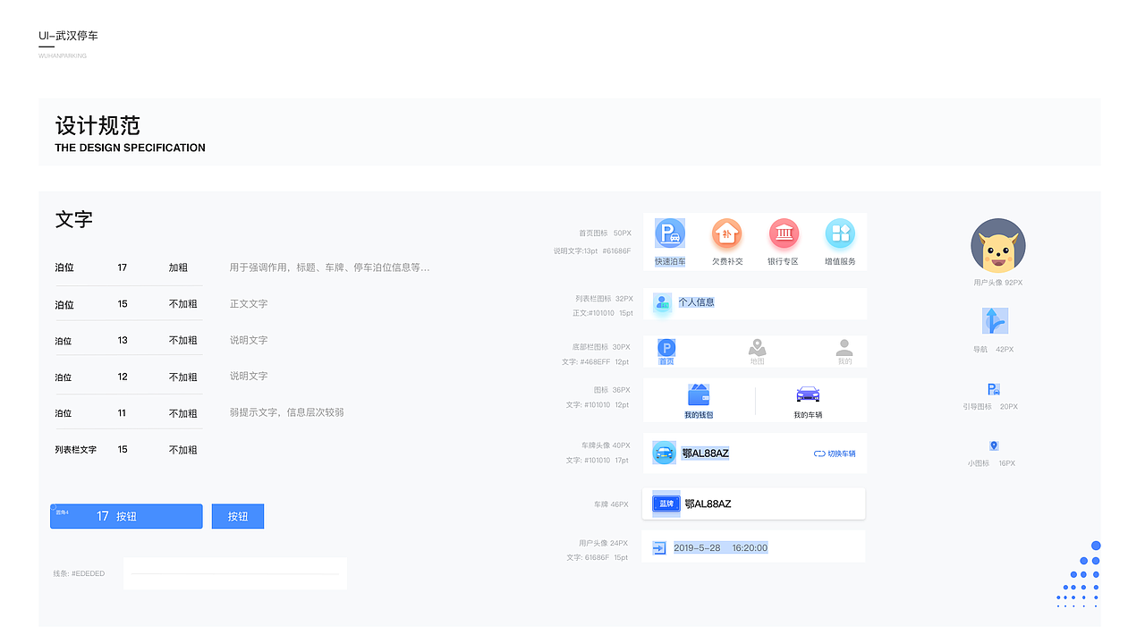 武汉停车APP（图ZMTg2MTQ3NjIw） - APP界面 - 站酷设计师树先生的猜想原创素材 - 站酷ZCOOL