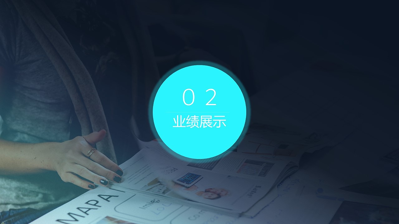 美编工作汇报PPT源文件私我免费获取