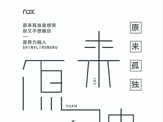 創(chuàng)意海報(bào)（個(gè)人主頁(yè)-ZNTI0MTE5MDQ=） - 海報(bào) - 站酷設(shè)計(jì)師popouuo原創(chuàng)素材 - 站酷ZCOOL