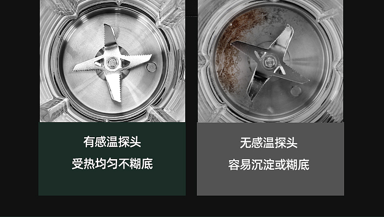 破壁机淘宝天猫详情设计
